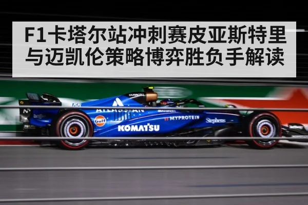 formula 1 night race